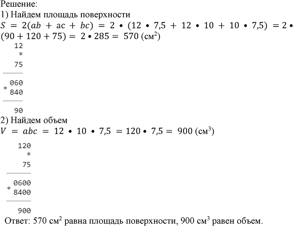 Номер №1025 — решение 2