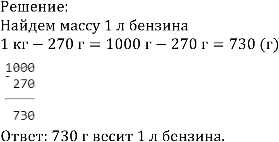 Номер №248 — решение 2
