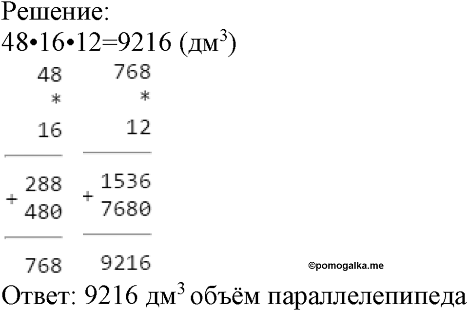 Номер №844 — решение 2