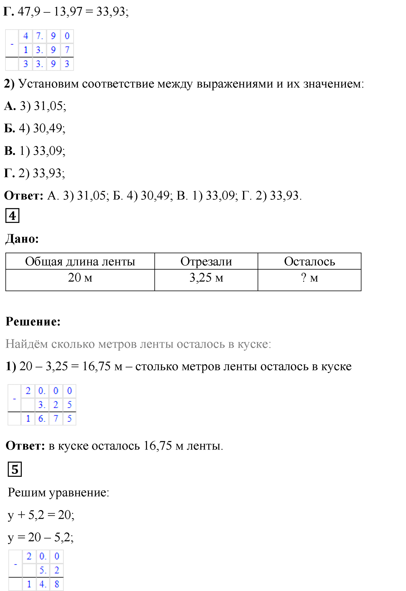Страница 88, Задания для самопроверки — решение 3