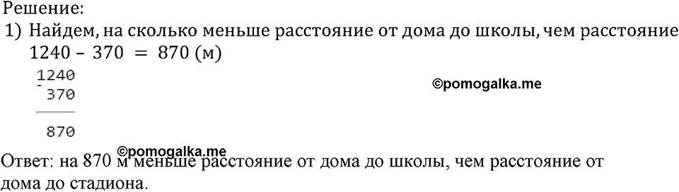 Номер №21 — решение 2