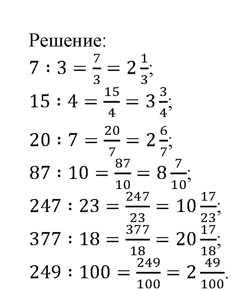 Номер №238 — решение 2