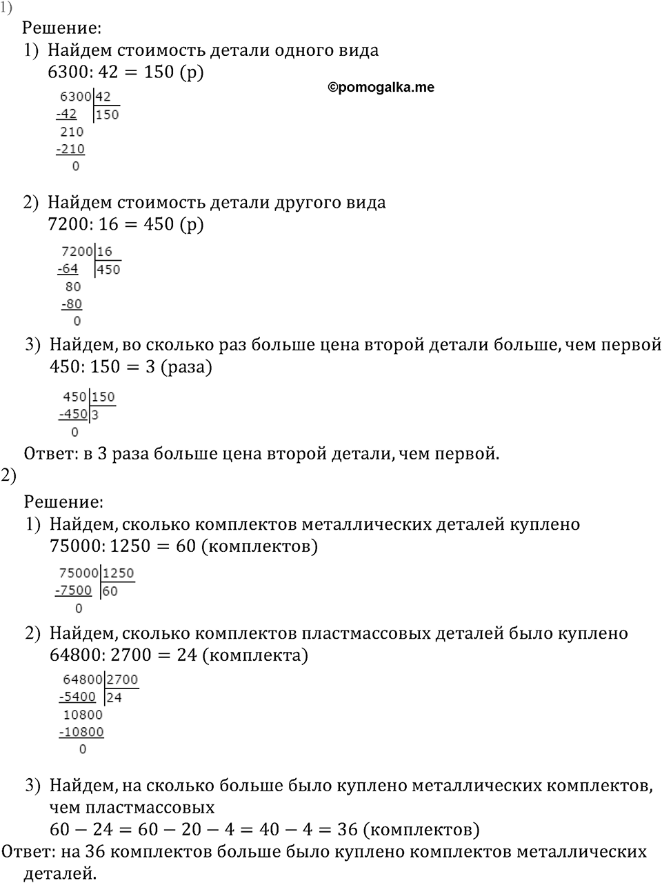 Номер №327 — решение 1