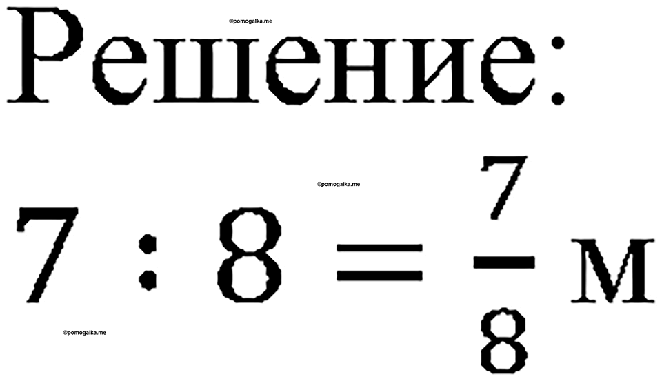 Номер №229 — решение 2