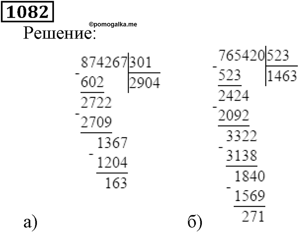Дробные числа. §5.27 Деление и дроби. Номер №1082 — решение 1