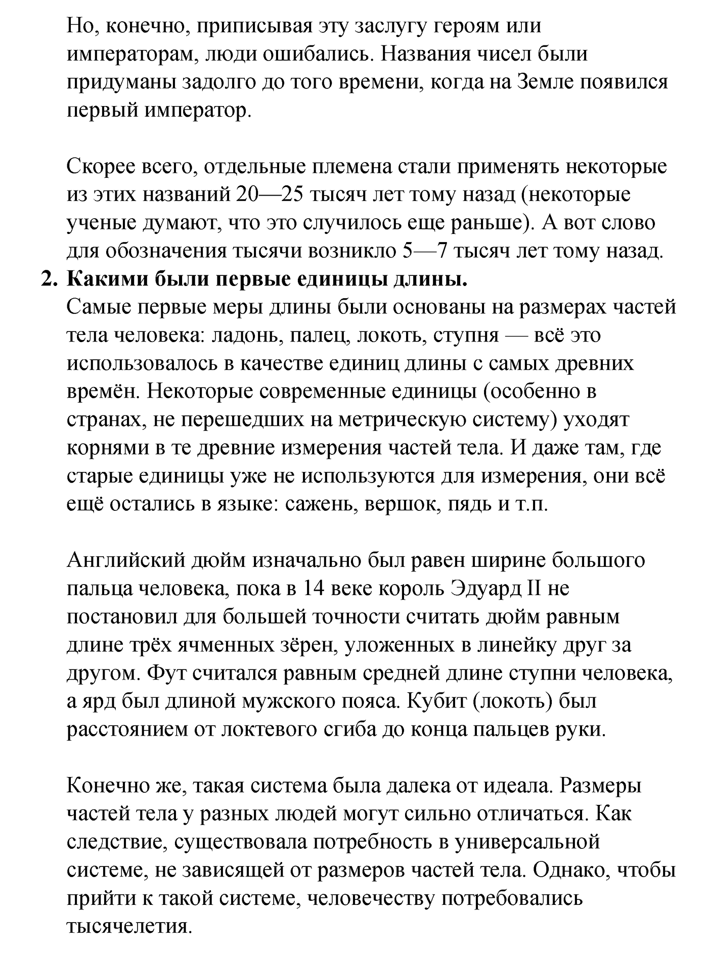 Страница 41 Проектные работы — решение 2