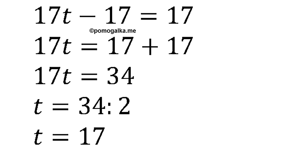 Натуральные числа. §3.14 Упрощение выражений. Номер №574 — решение 2