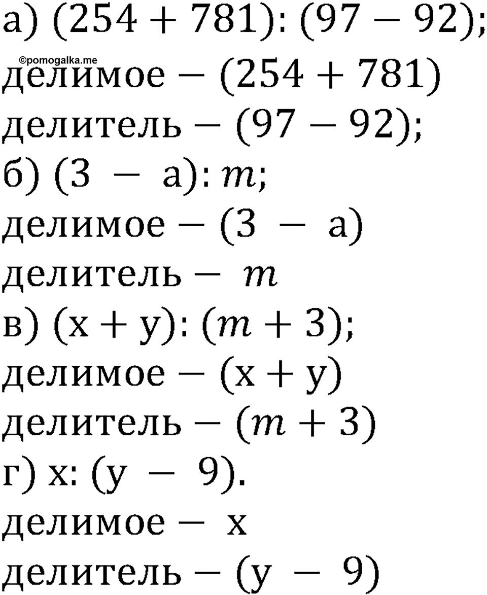 Номер №475 — решение 2