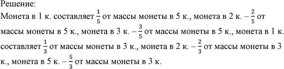 Номер №216 — решение 2