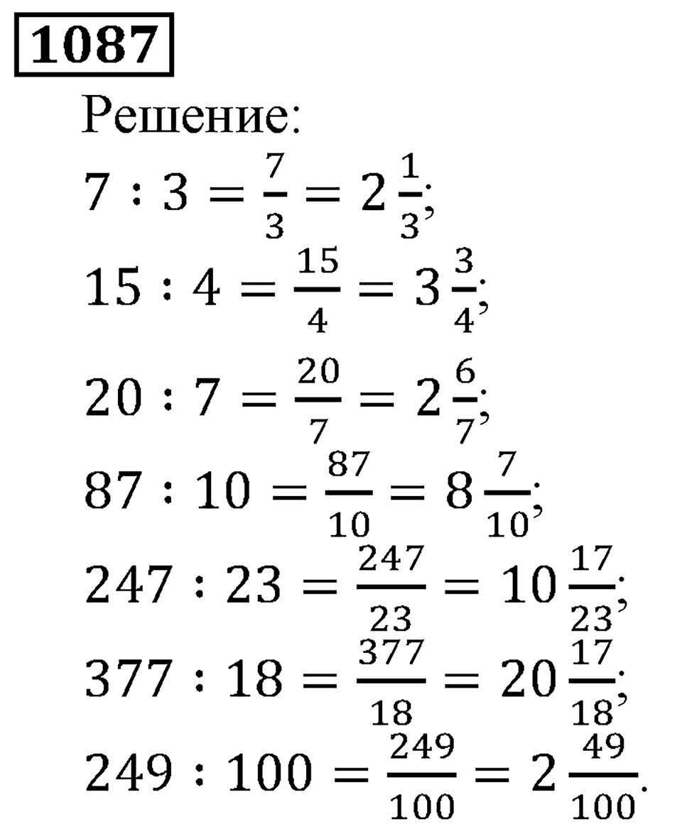 Дробные числа. §5.28 Смешанные числа. Номер №1087 — решение 1