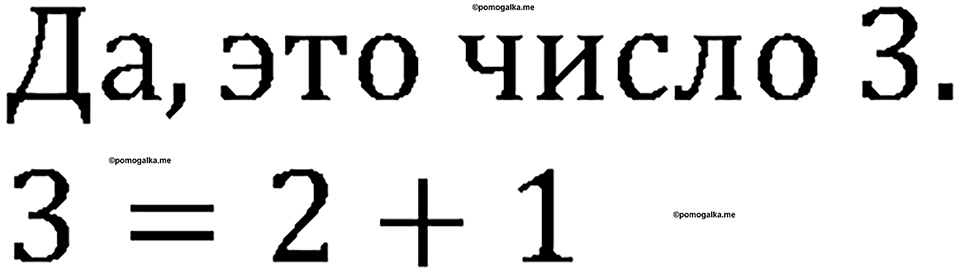 Номер №217 — решение 2