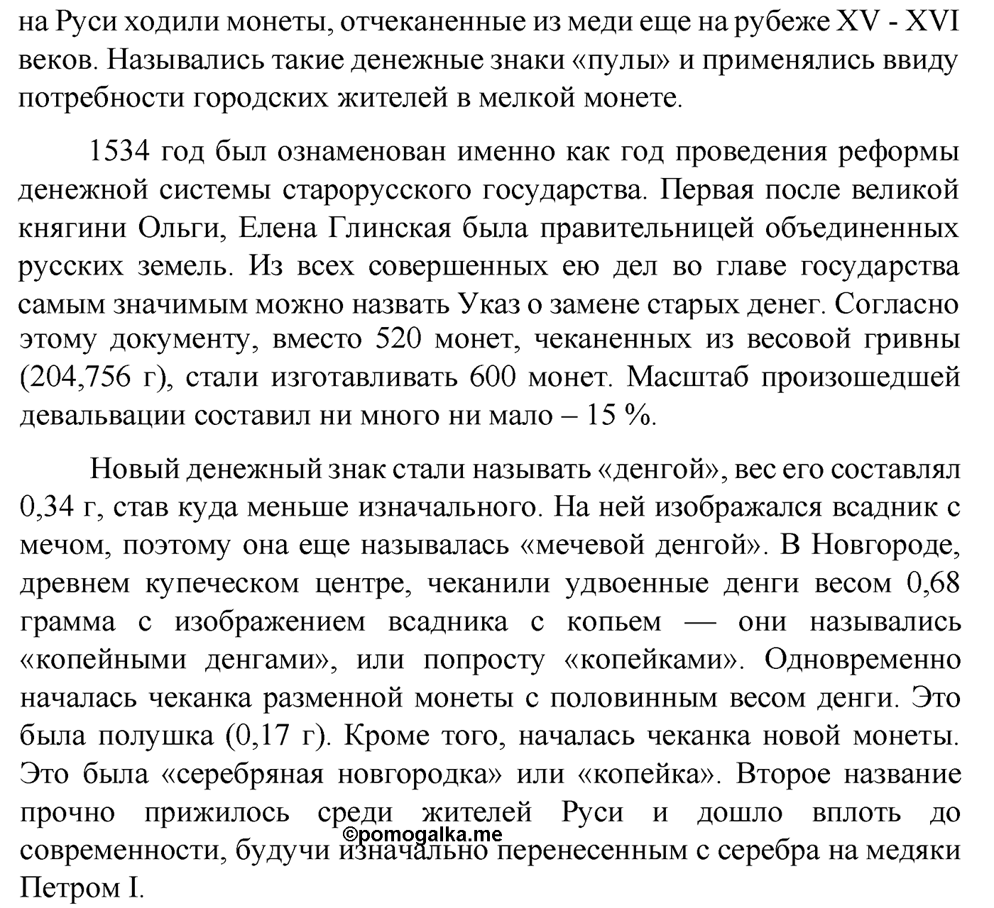 Страница 125 Темы проектных работ — решение 2