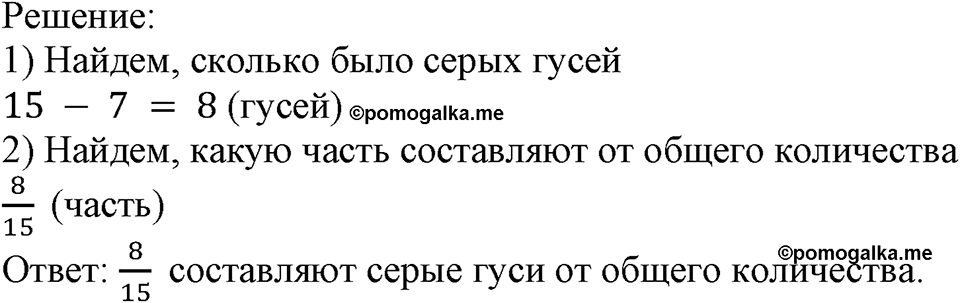 Номер №1045 — решение 2