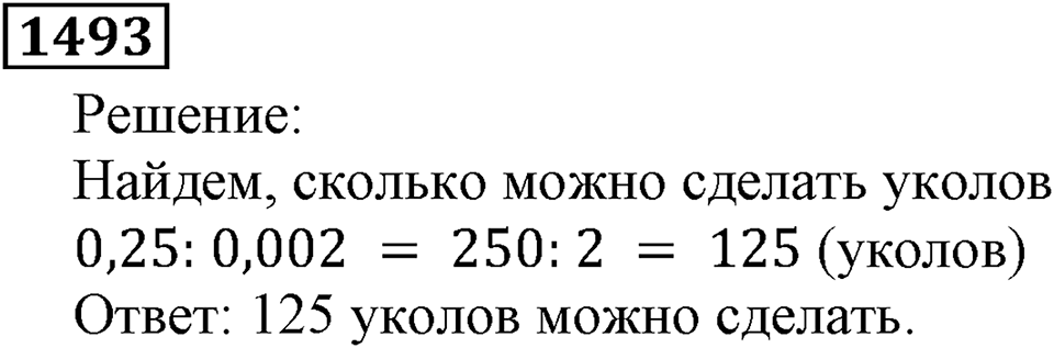 Дробные числа. §7.37 Деление на десятичную дробь. Номер №1493 — решение 1