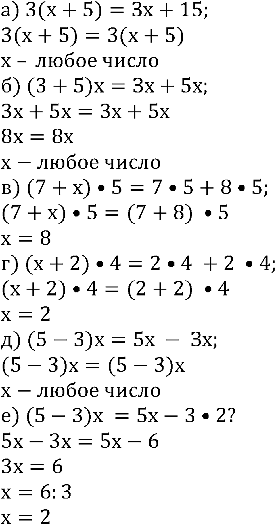 Номер №562 — решение 1