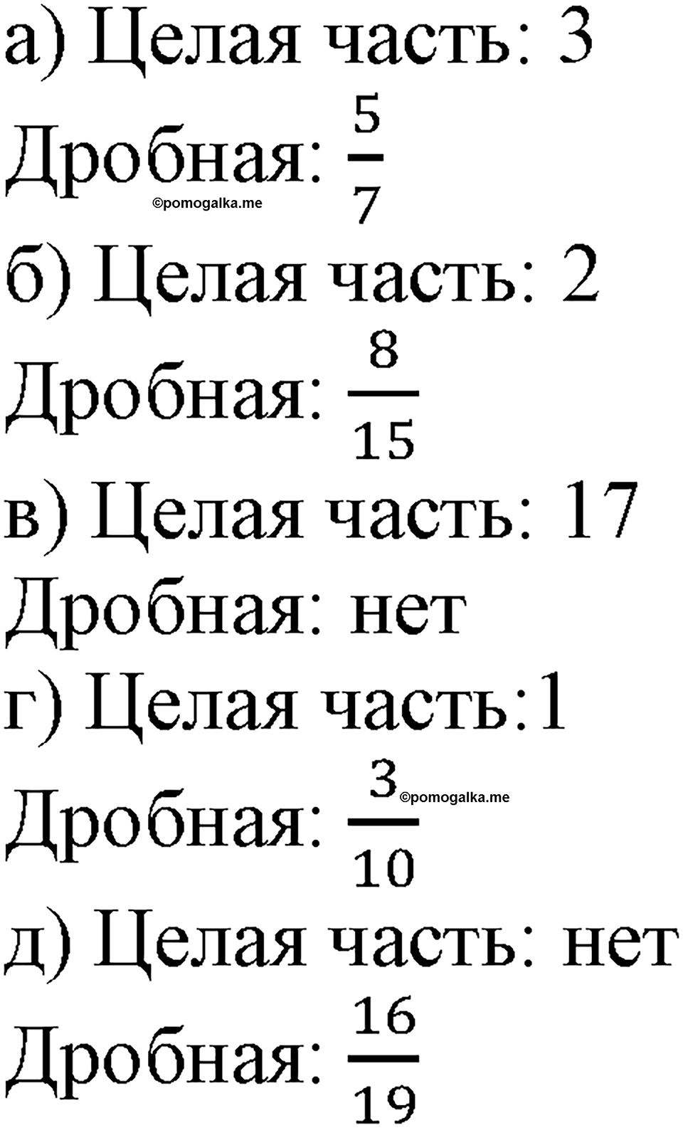 Номер №303 — решение 2