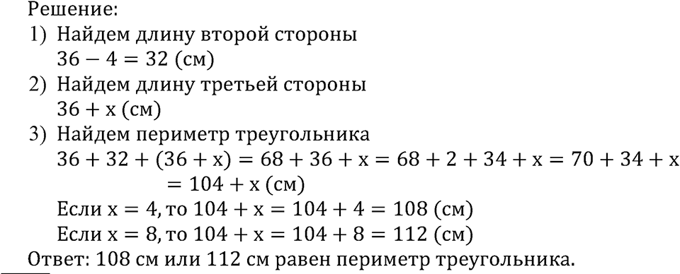 Номер №367 — решение 2