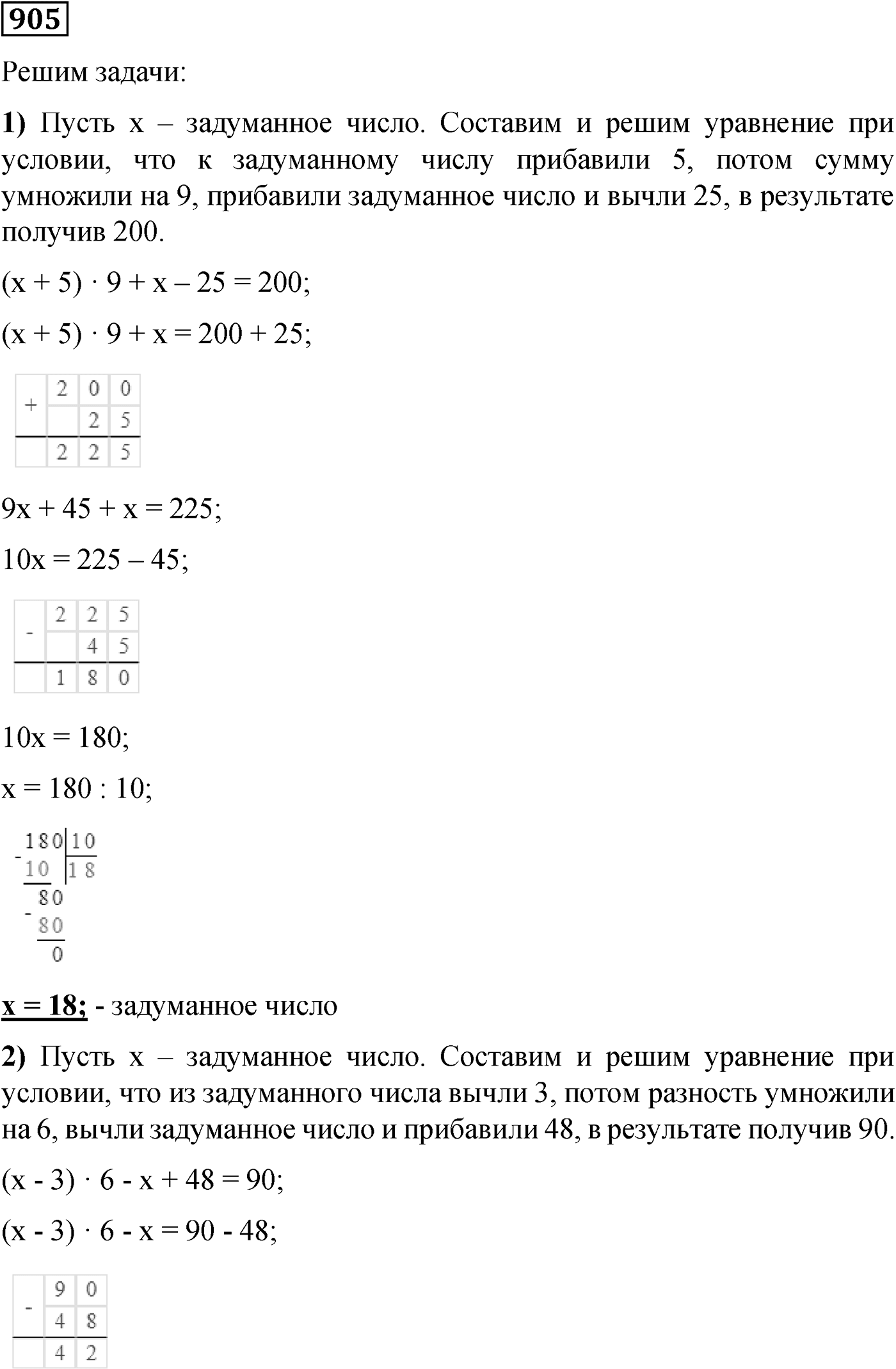 Номер №905 — решение 1