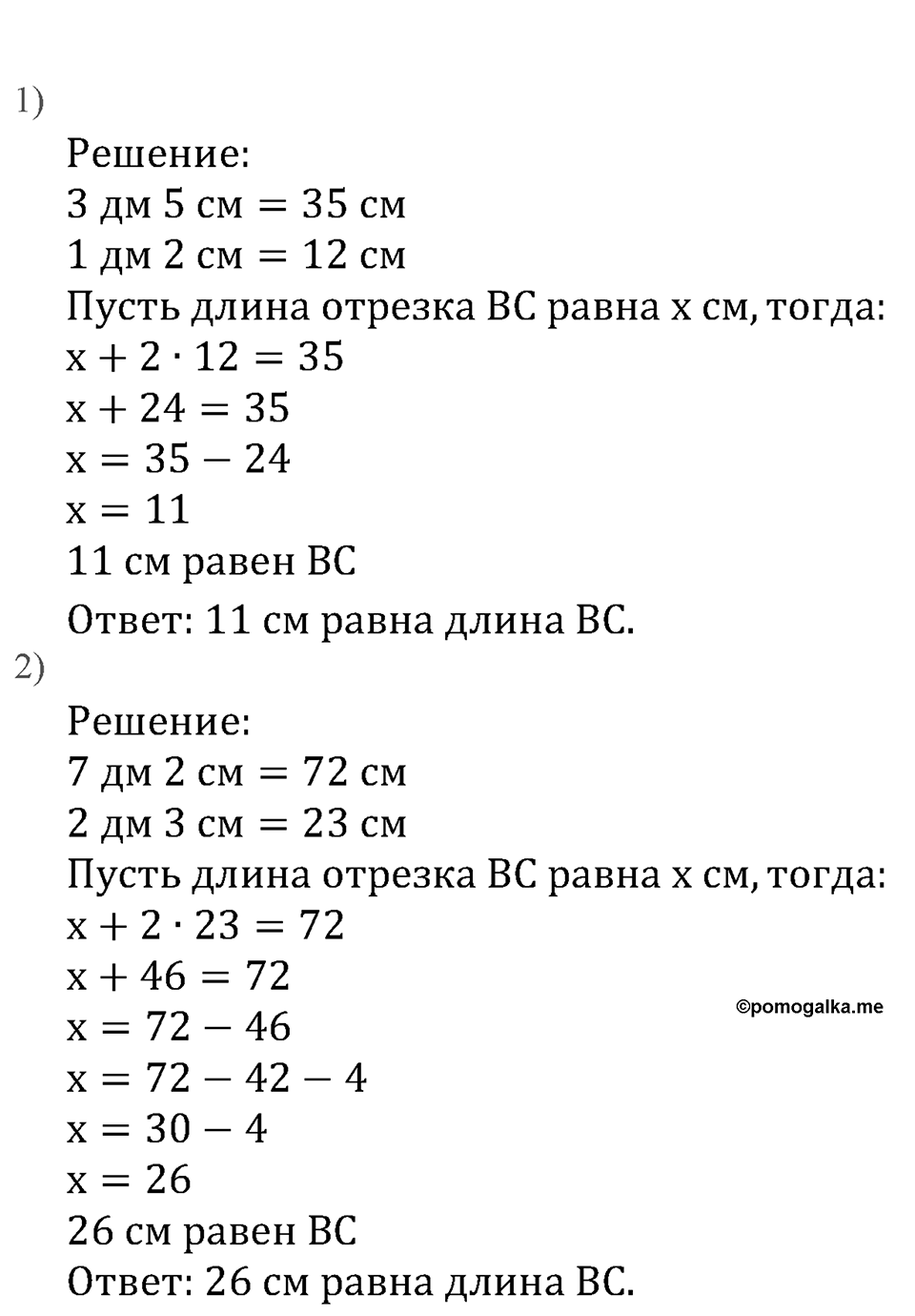 Номер №511 — решение 1