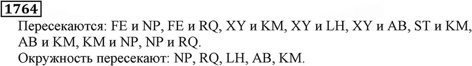 Дробные числа. §8.44 Вопросы и задачи на повторение. Номер №1764 — решение 1