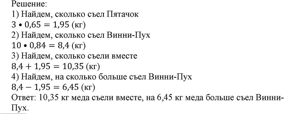 Номер №464 — решение 2
