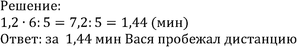 Номер №497 — решение 2