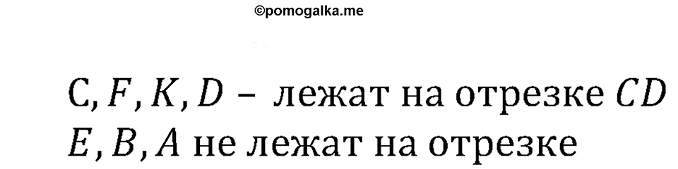Номер №32 — решение 2