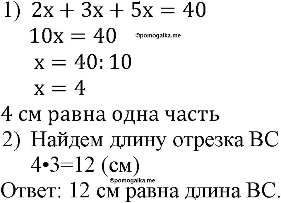 Номер №604 — решение 2