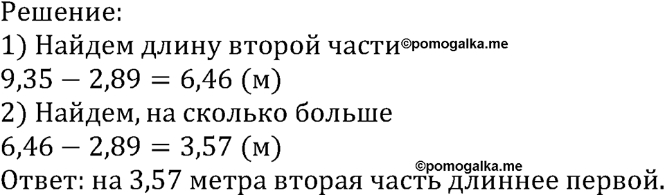 Номер №408 — решение 2