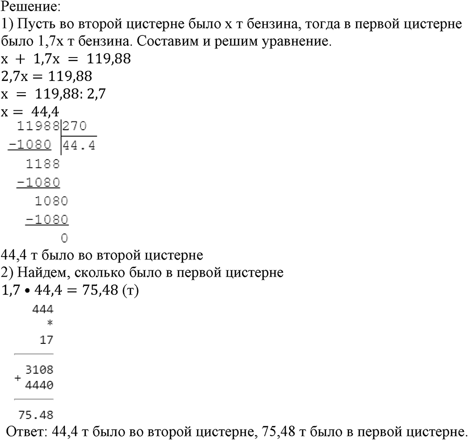 Номер №611 — решение 2
