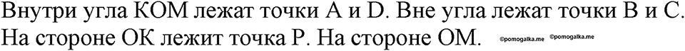 Номер №768 — решение 2