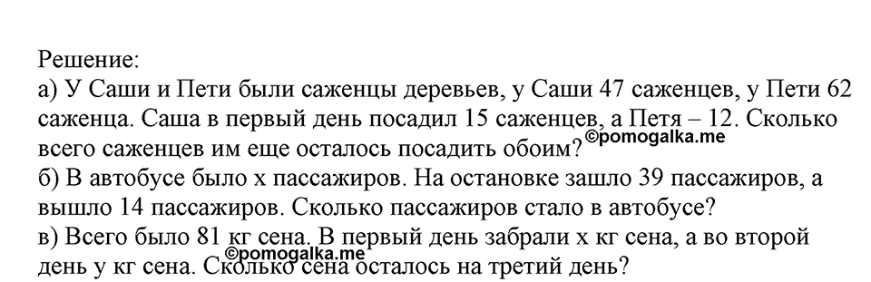 Номер №351 — решение 2