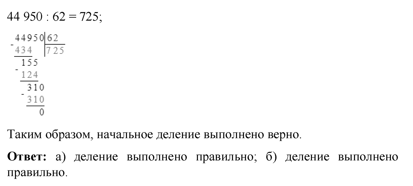 Номер №471 — решение 2