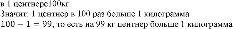 Номер №137 — решение 2