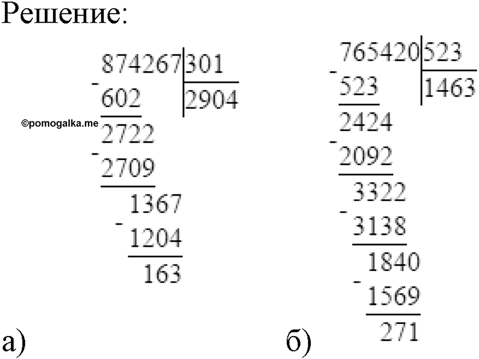 Номер №233 — решение 2