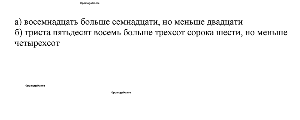 Номер №150 — решение 2