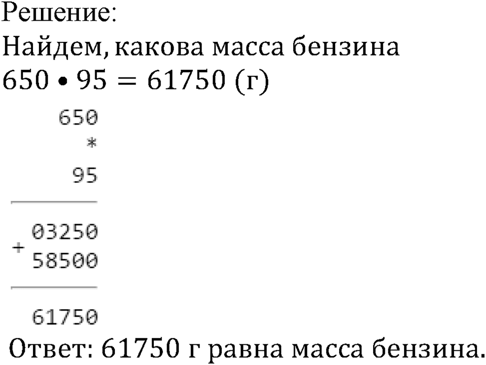 Номер №32 — решение 2