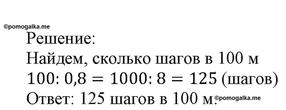Номер №599 — решение 2