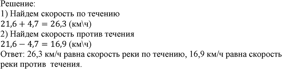 Номер №370 — решение 2