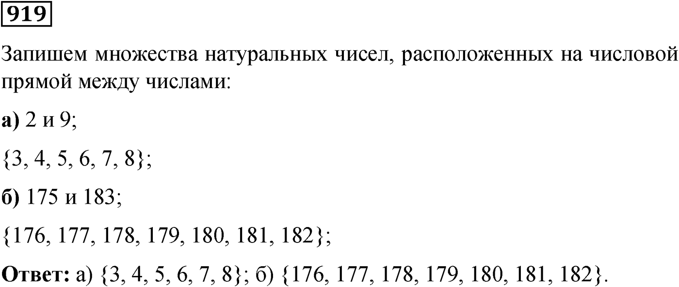 Номер №919 — решение 1