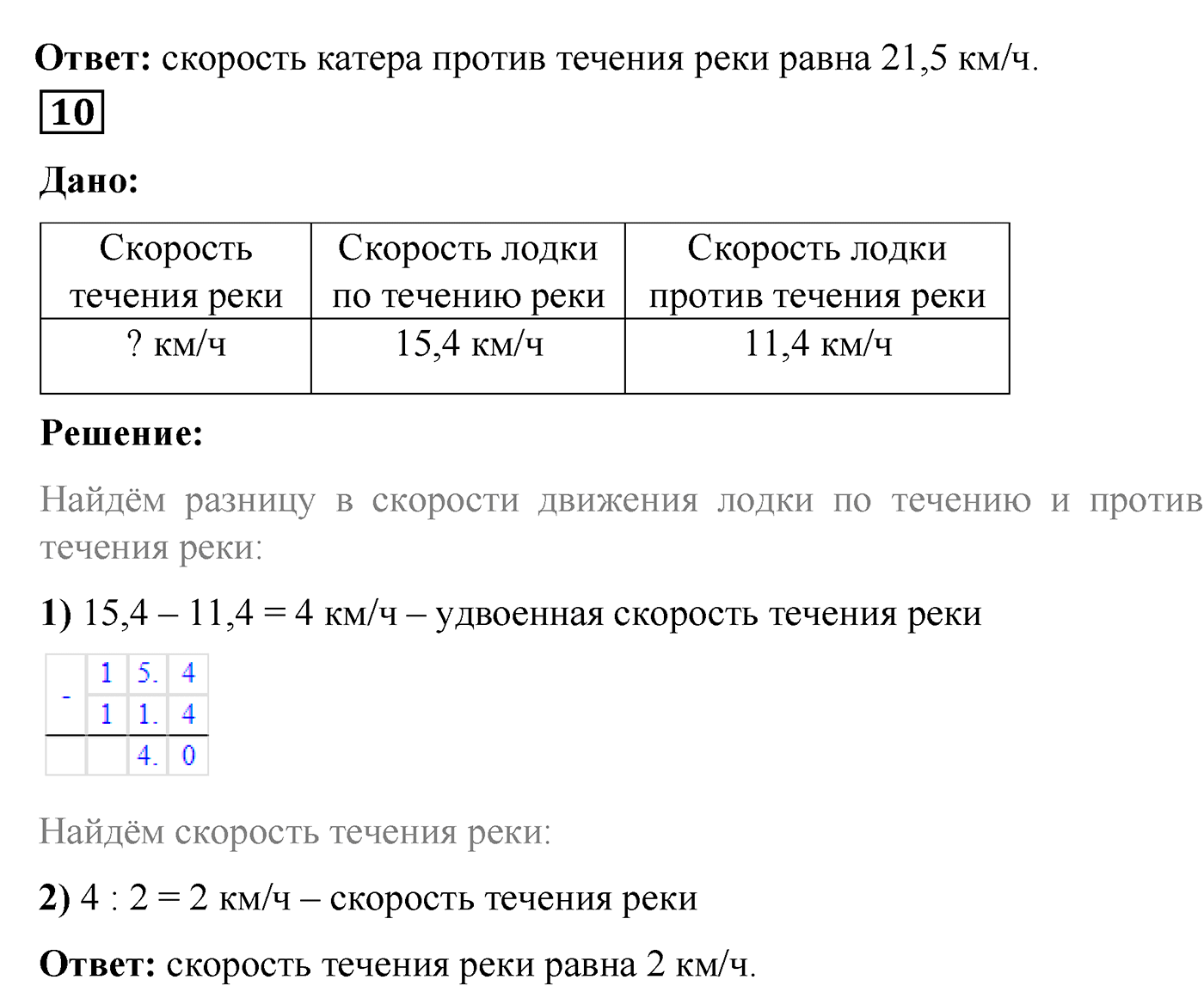 Страница 88, Задания для самопроверки — решение 6