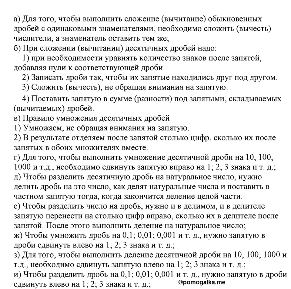 Номер №968 — решение 1