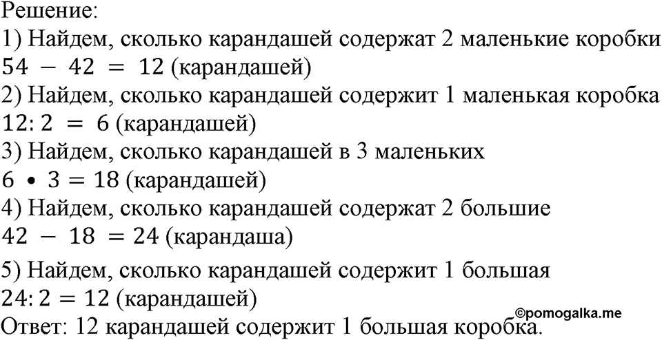 Номер №1060 — решение 2