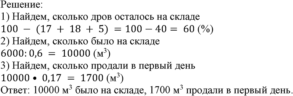 Номер №986 — решение 1