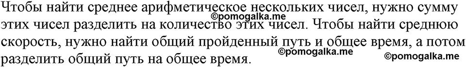 Номер №964 — решение 2