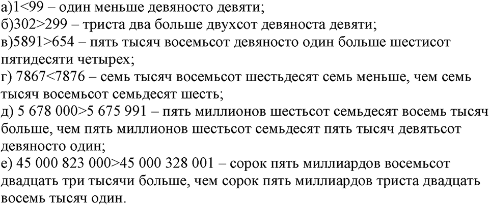 Номер №147 — решение 2
