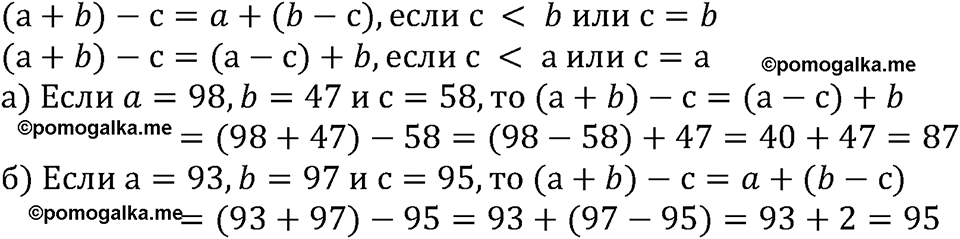 Номер №339 — решение 2