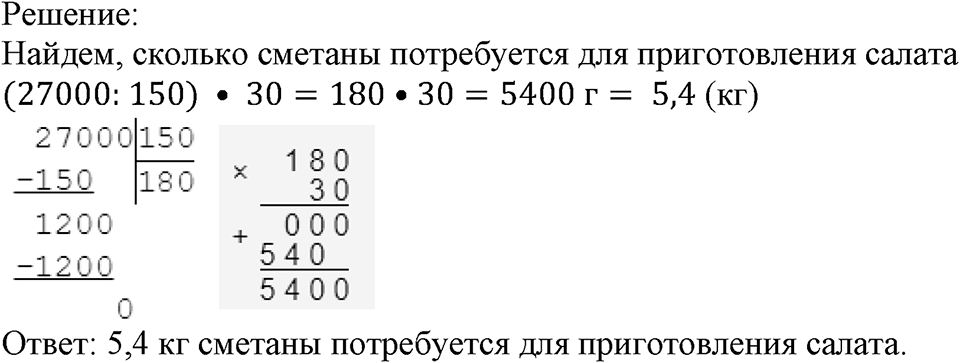 Номер №685 — решение 2