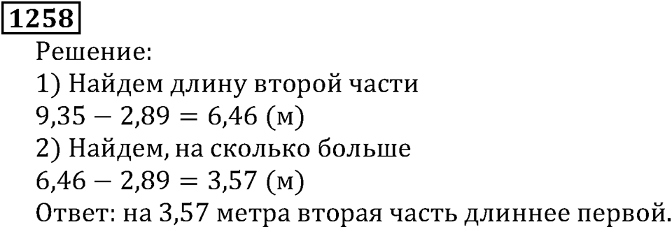 Дробные числа. §6.32 Сложение и вычитание десятичных дробей. Номер №1258 — решение 1