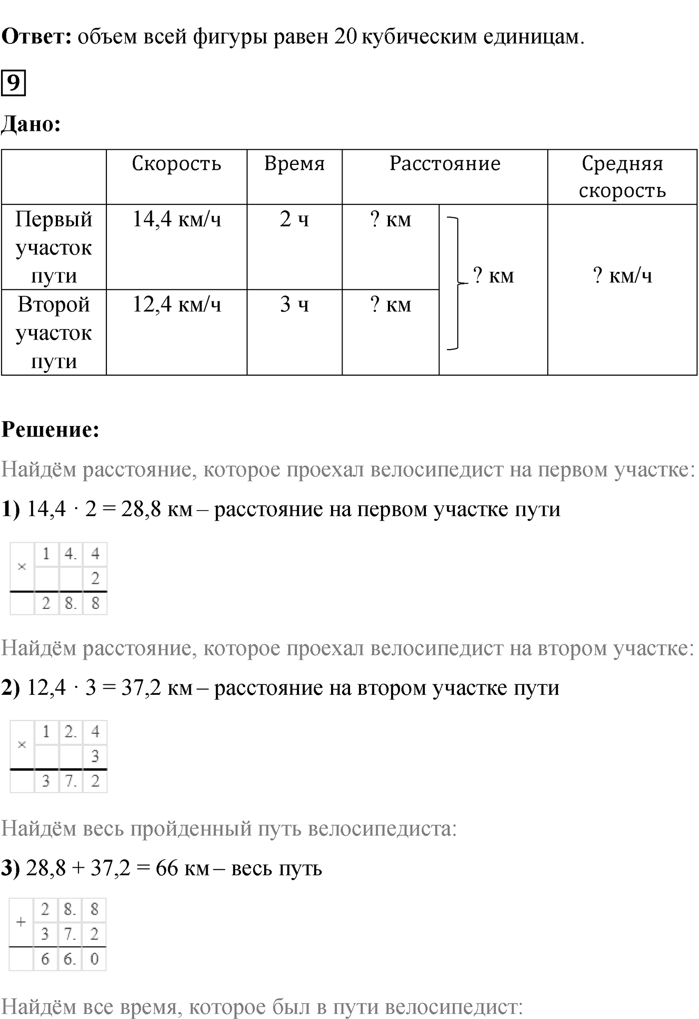Страница 189, Задания для самопроверки — решение 7